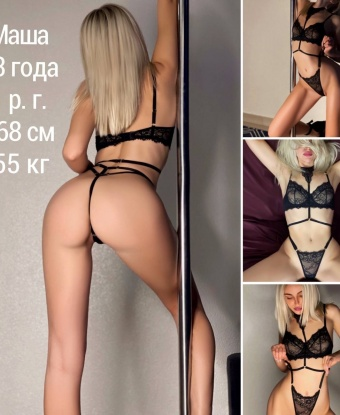 Живу в Москве и обладаю всеми прелестями этого города. Мои услуги включают эксклюзивный эскорт, массаж, и множество других возможностей для незабываемого времяпрепровождения. Мои отзывы говорят сами за себя – клиенты в восторге от моих навыков и чарующей красоты. Мои фото подтверждают, что я настоящая красавица. Встречи со мной – это эксплозия удовольствия и наслаждения. 🌟✨🌹✨💋❤️ Светочка